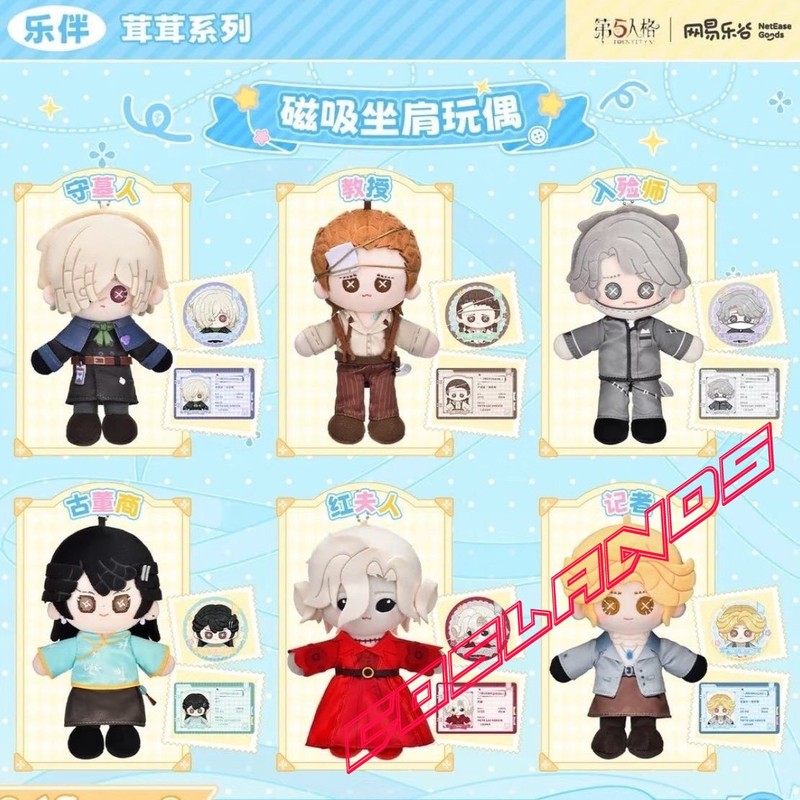 15cm Official Identity V Grave Keeper Plush Doll Anime Plushie Keychain Toy Gift gallery