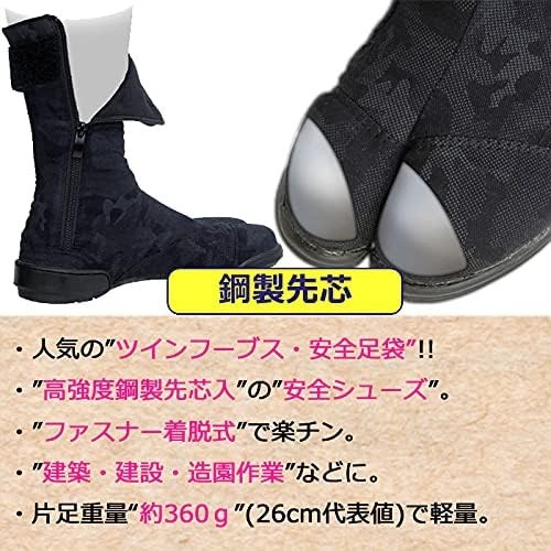 NINJA Tabi Safety Shoes SOKAIDO TWINHOOVES TH-350F Zipper Boots gallery